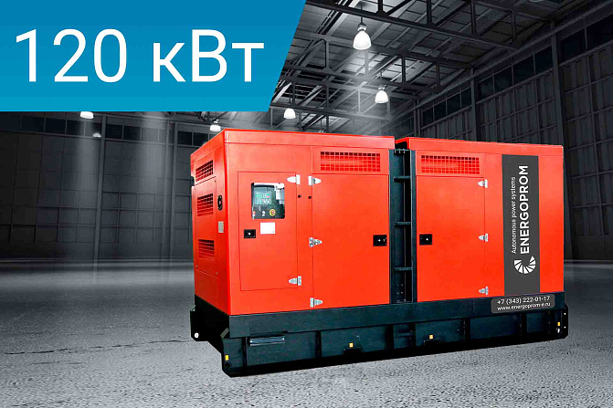 Дизельный генератор Energoprom ESC 150/400 LS