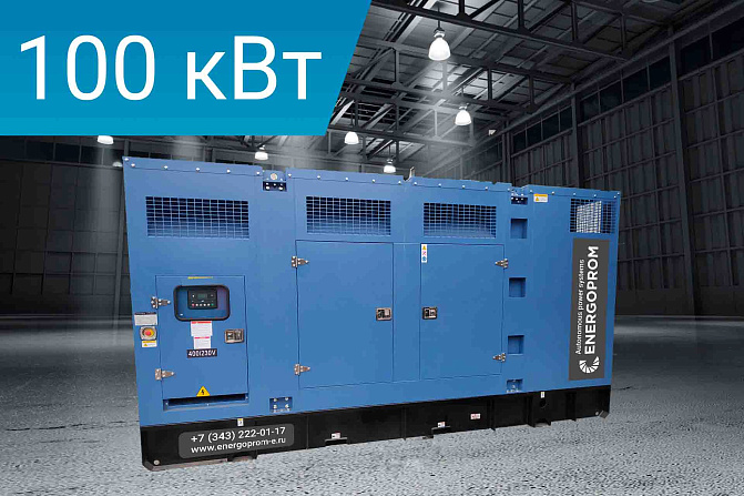 Дизельный генератор Energoprom ESYC 125/400 L6