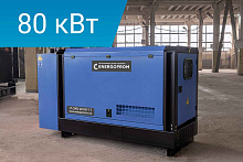 Дизельный генератор Energoprom ESYC 100/400